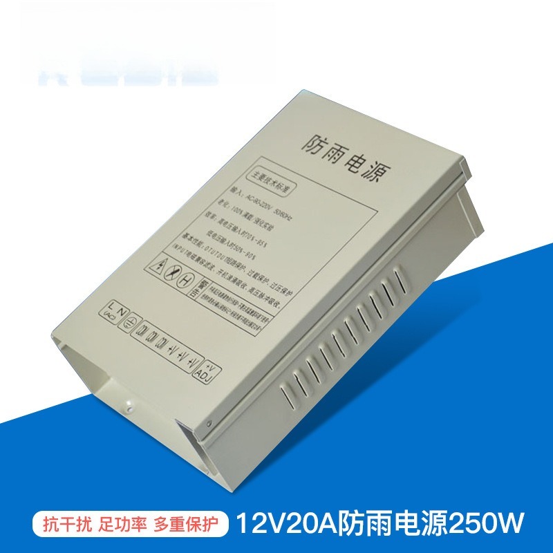 Outdoor Lighting Switch - 12V20A 스위칭 전원 공급 장치 250W