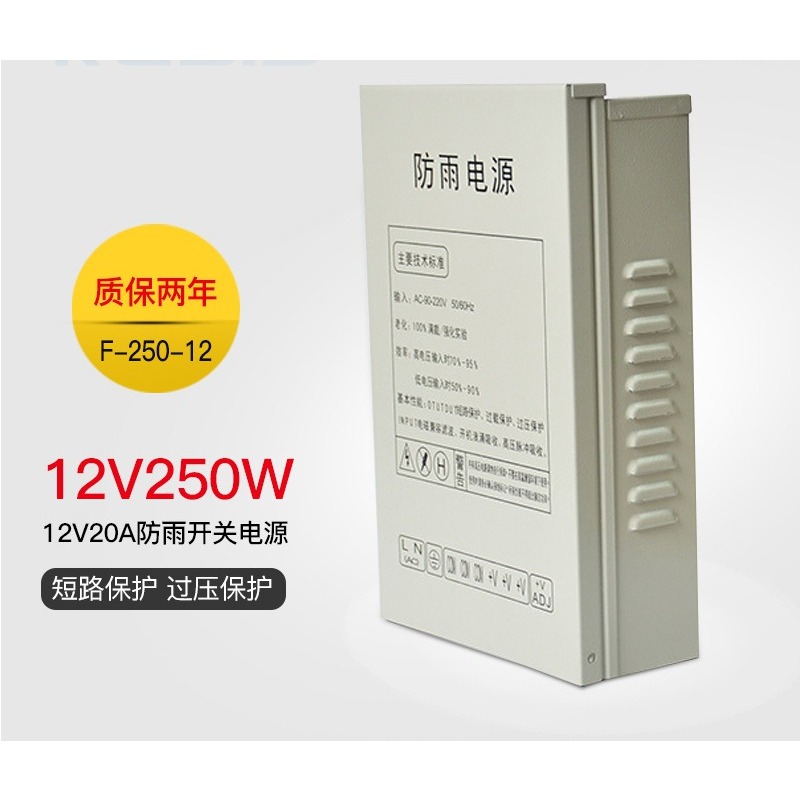 12V20A 스위칭 전원 공급 장치 250W 모니터링  - Outdoor Lighting Switch 리뷰 및 가격